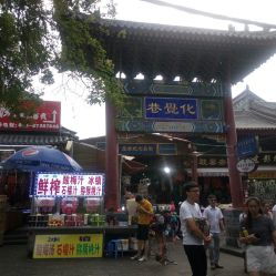 鐵志堅清真食品與雨軒齋清真食品信息