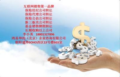 互聯(lián)網(wǎng)金融信息服務公司轉讓 機遇與挑戰(zhàn)并存