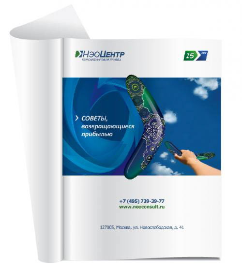 智見未來，金融投資的領航者——Neocentre金融投資咨詢集團品牌KV形象廣告設計 > 篇